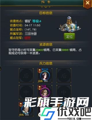 权御三国手游