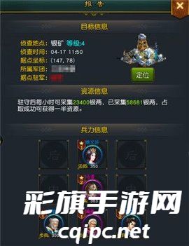 权御三国手游