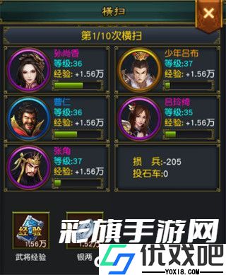权御三国手游