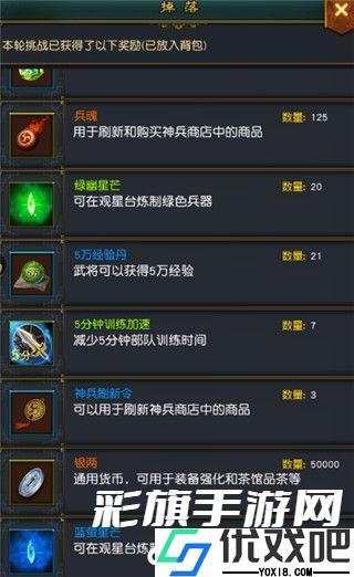权御三国手游