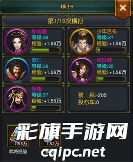 权御三国手游