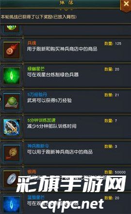 权御三国手游