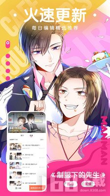 酷酷漫画