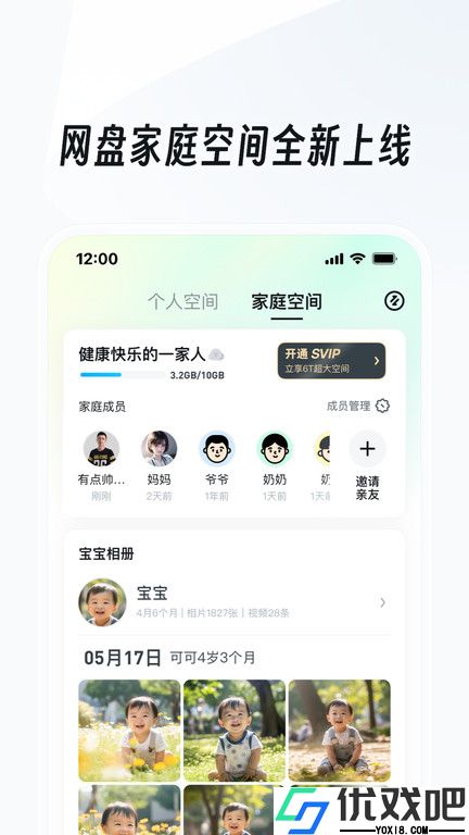 uc浏览器8.0