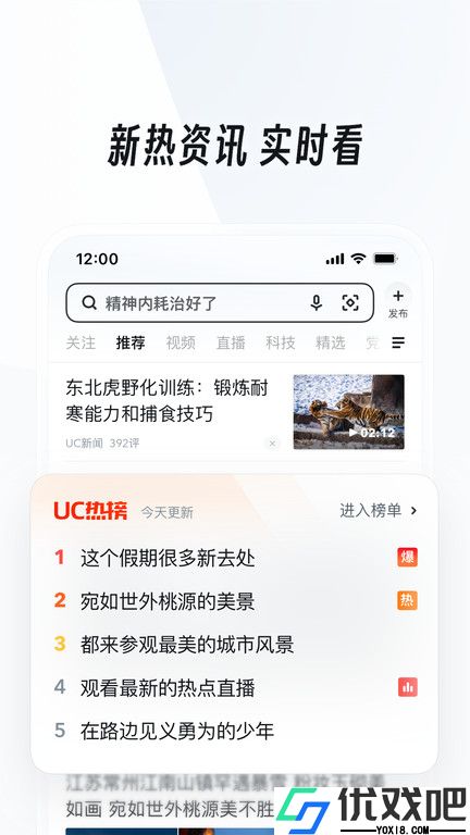 uc浏览器8.0