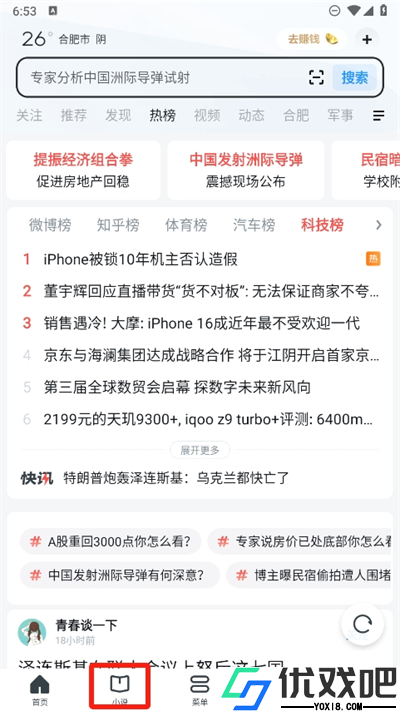 uc浏览器8.0