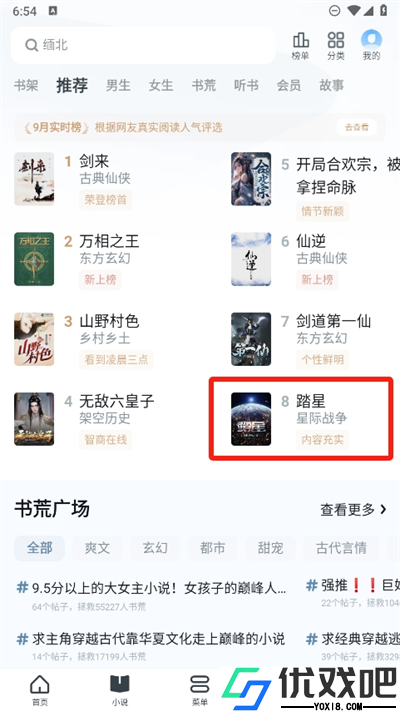 uc浏览器8.0