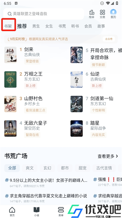 uc浏览器8.0