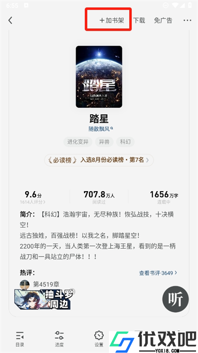 uc浏览器8.0