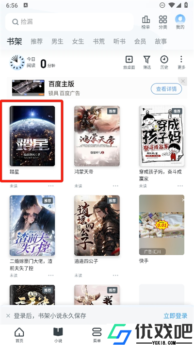 uc浏览器8.0