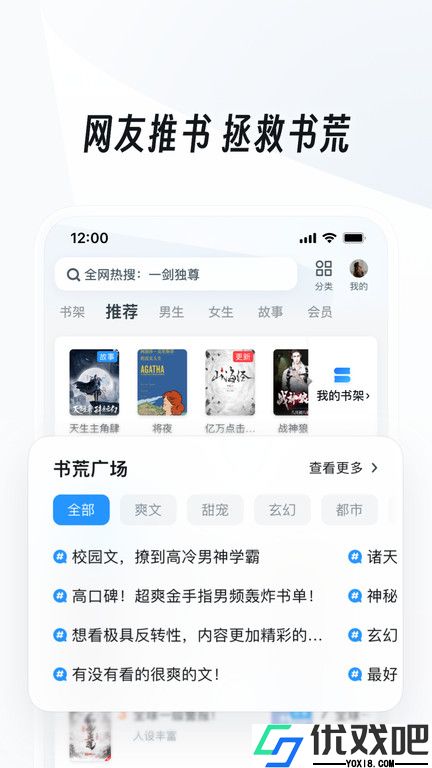 uc浏览器8.0