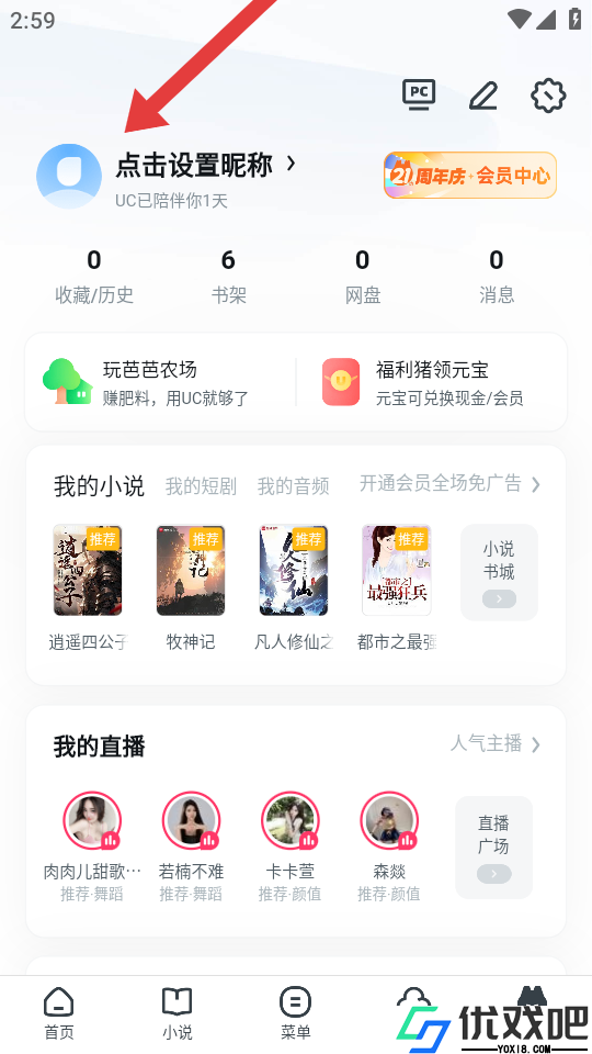 uc浏览器8.0