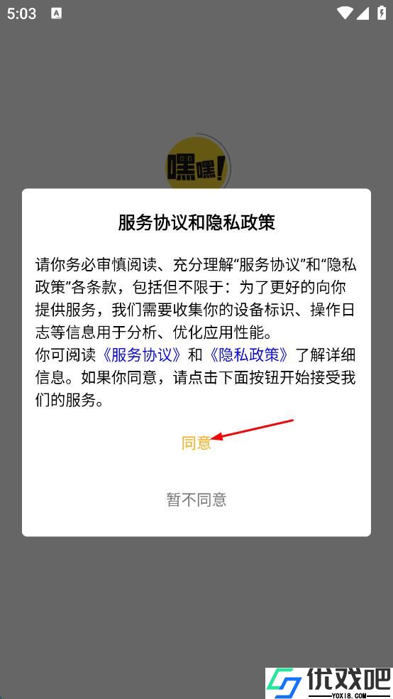 嘿嘿漫画永久免费