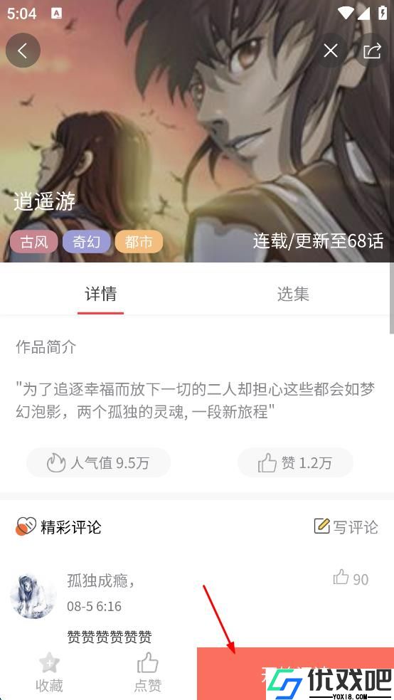 嘿嘿漫画永久免费