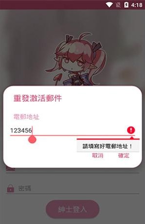 哔咔漫画免费版