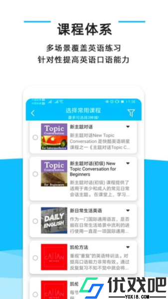 快酷英语app