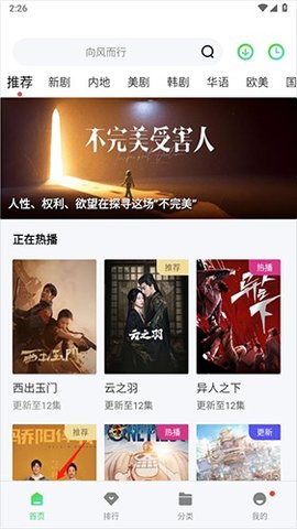 地瓜视频APP免费观看