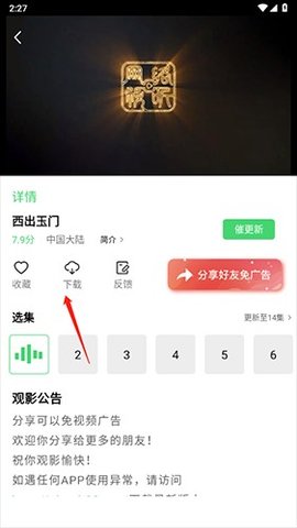 地瓜视频APP免费观看