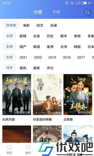 地瓜视频APP免费观看