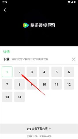 地瓜视频APP免费观看