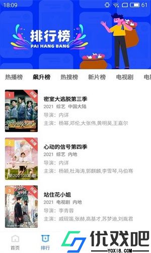 地瓜视频APP免费观看