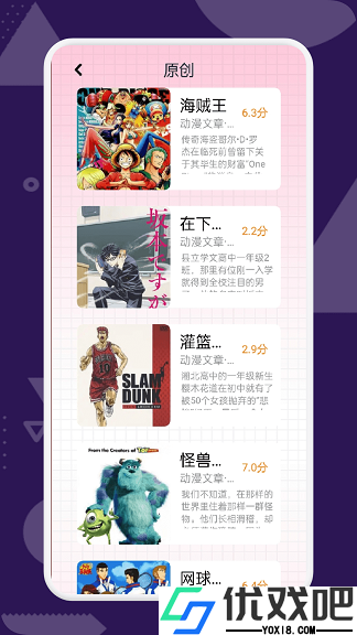 天堂动漫免费观看