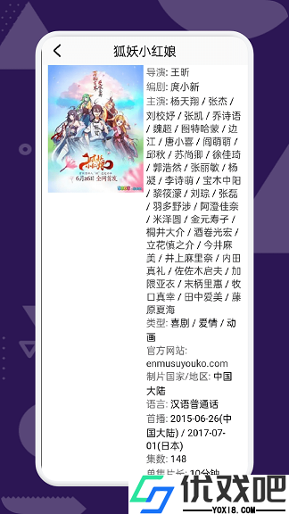 天堂动漫免费观看