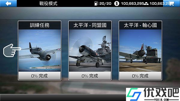 钢铁之翼