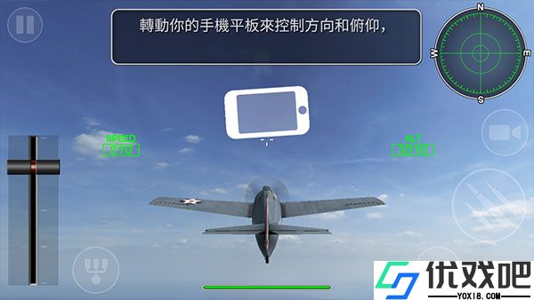 钢铁之翼