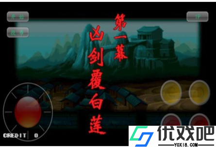 神剑伏魔录手机版