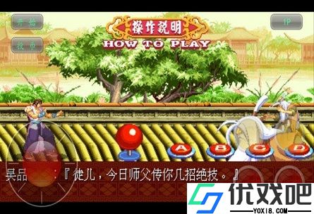 神剑伏魔录手机版