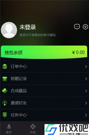 荧核数字藏品