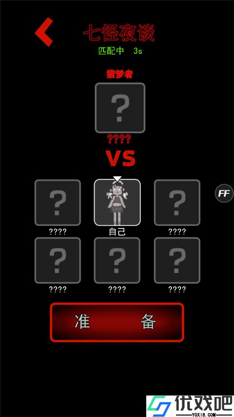 猛鬼宿舍躺平发育