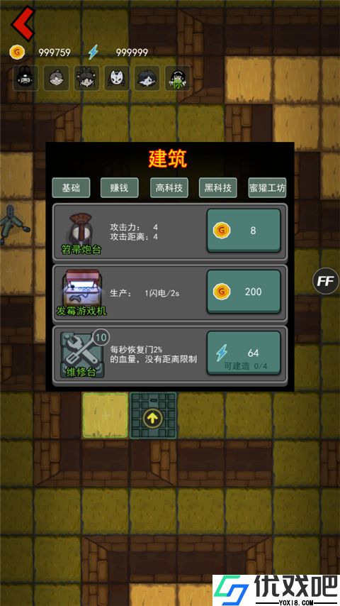 猛鬼宿舍躺平发育