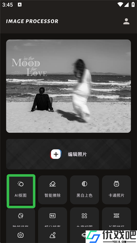 PS美图AI修图