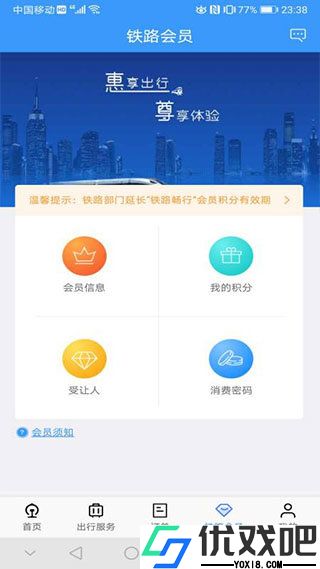 12306bypassAPP