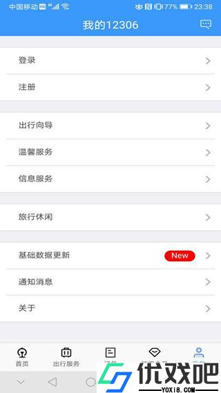 12306bypassAPP