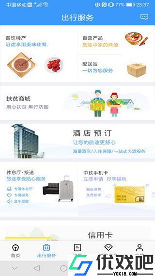 12306bypassAPP