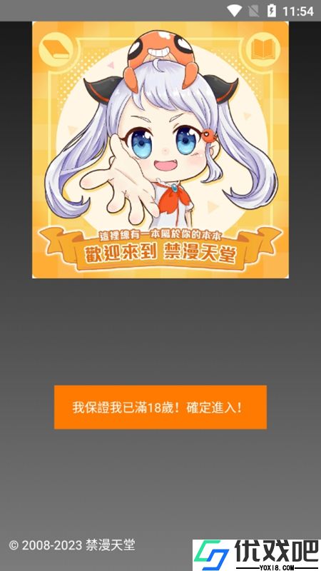 jmcomicios2最新安装包