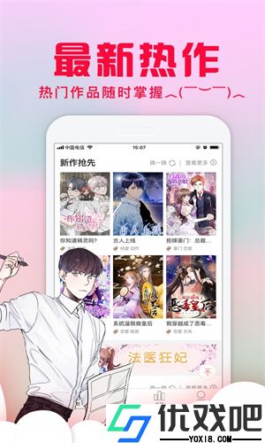 爱特漫画