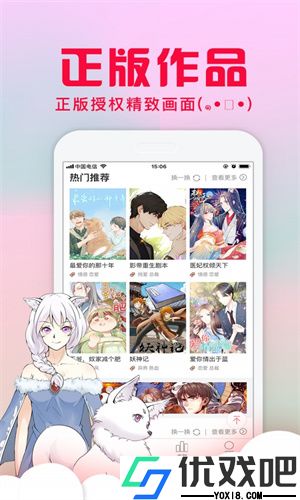 爱特漫画