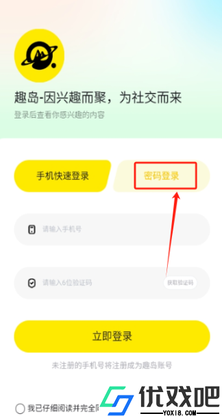 趣岛