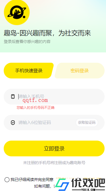 趣岛