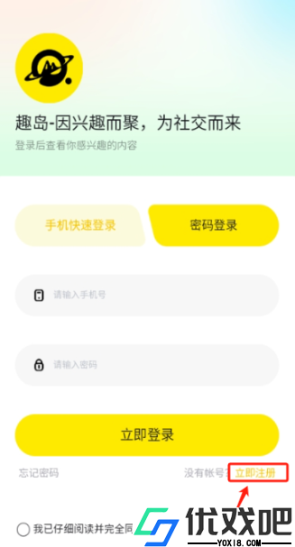 趣岛