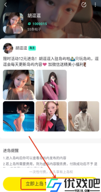 趣岛