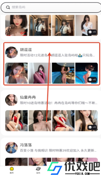 趣岛