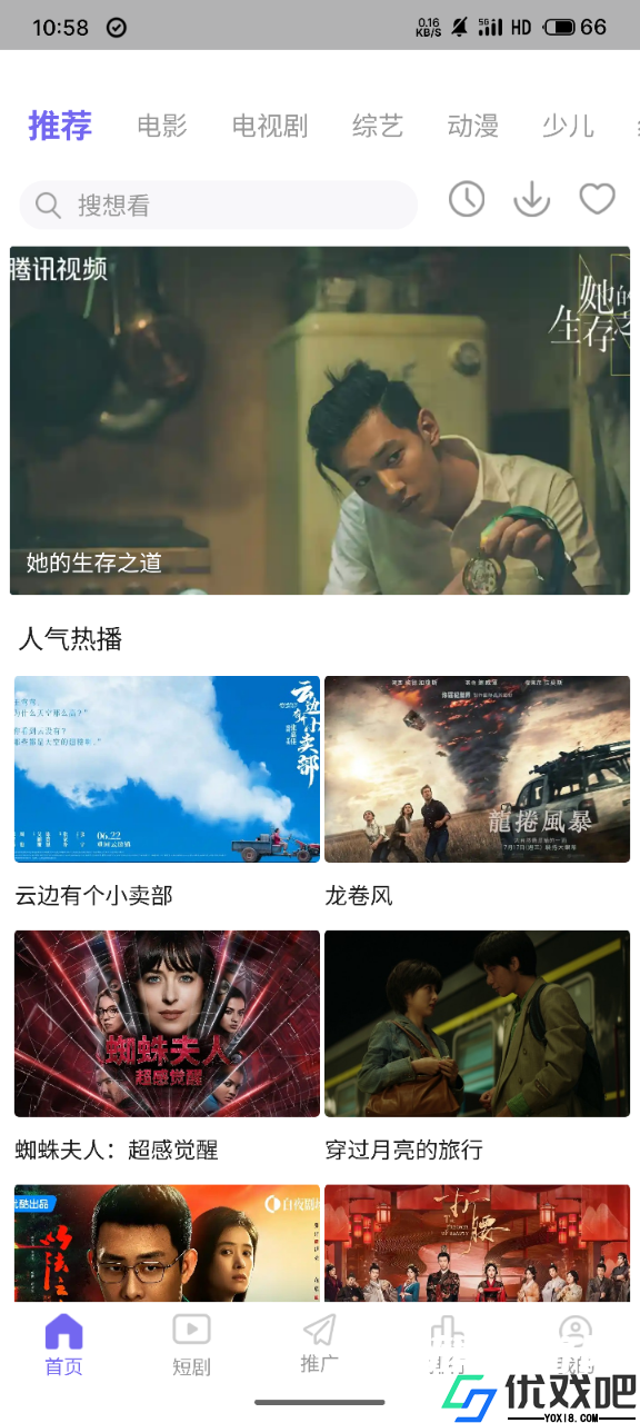 南瓜影视大全