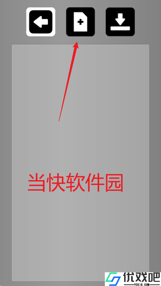 滚动的天空安卓版