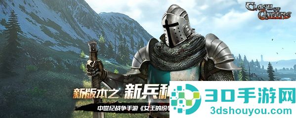 女王的纷争九游版