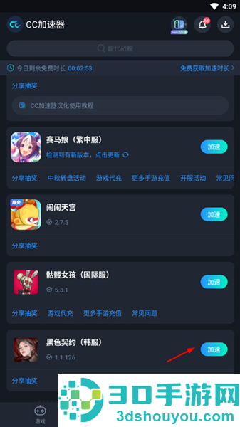 黑色契约手游官方下载(黑色契约:RED韩服安装器)